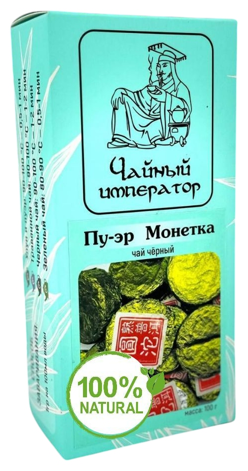 Чай ЧАЙНЫЙ ИМПЕРАТОР Пу-эр Монетка 100г
