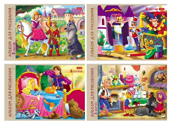 Альбом для рисования ХАТБЕР В гостях у сказки 8л