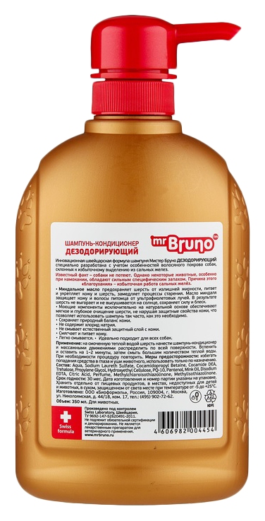 Шампунь-кондиционер для собак МИСТЕР БРУНО Дезодорирующий 350мл