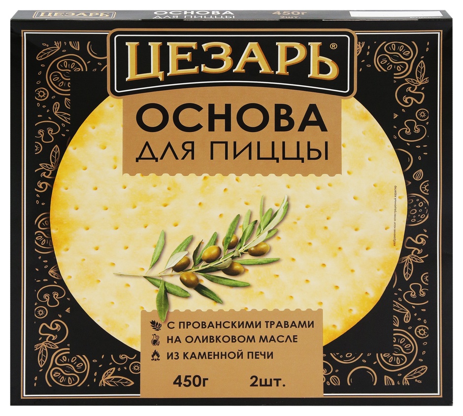 Основа для пиццы ЦЕЗАРЬ на оливком масле с прованскими травами 450г