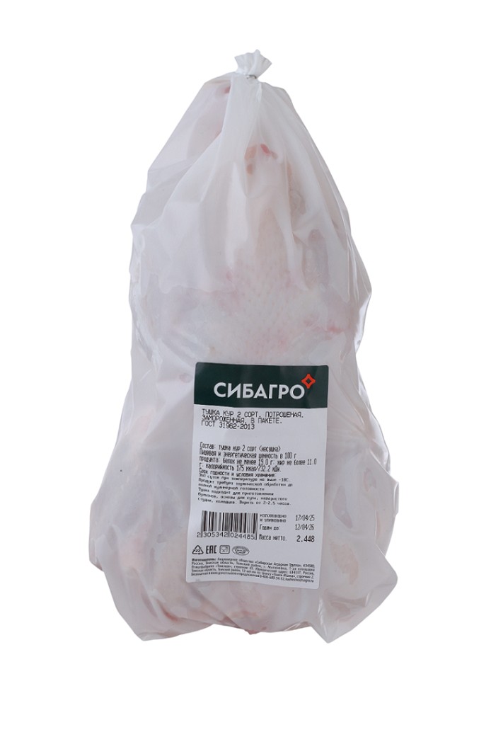 Тушка кур СИБАГРО 2с с/м 1кг