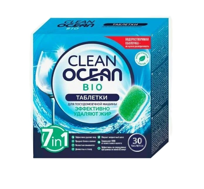 Таблетки для ПММ ОКЕАН КЛИН БИО 30шт