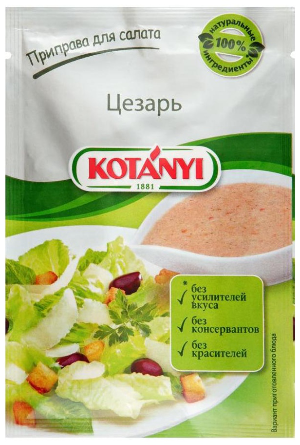 Приправа КОТАНИ для салата цезарь м/у 13г