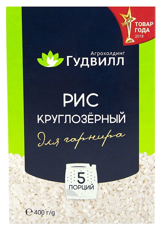Рис ГУДВИЛЛ круглозерный карт/уп 5*80г