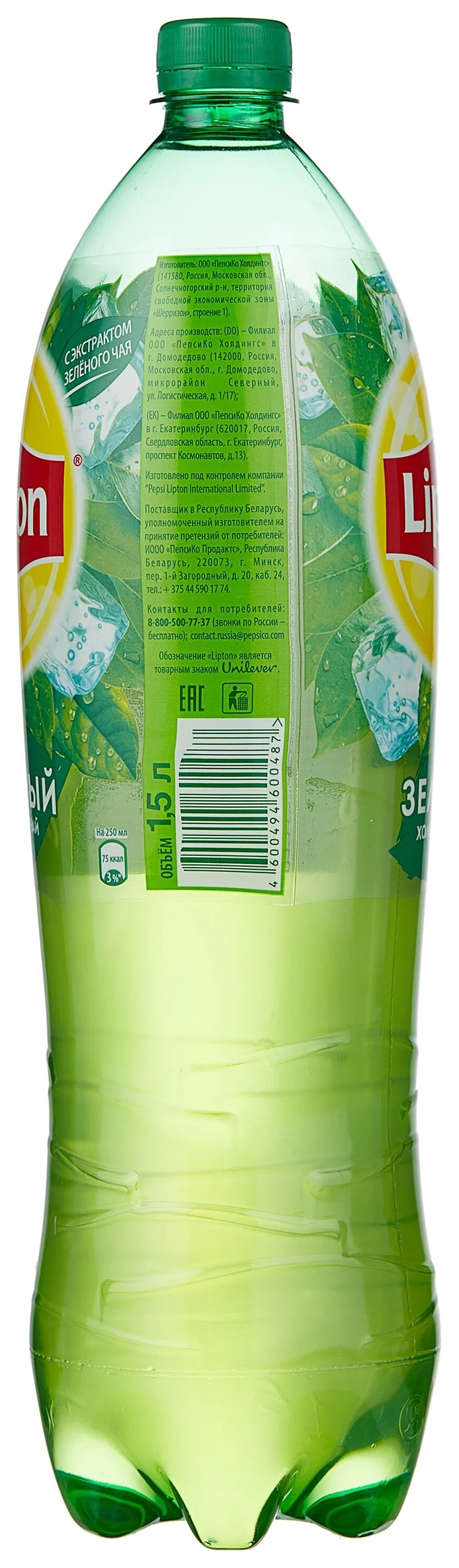 Чай ЛИПТОН зеленый 1.5л
