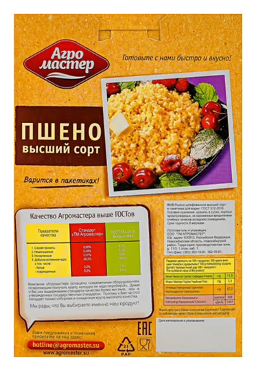 Пшено АГРОМАСТЕР карт/уп 5*80г