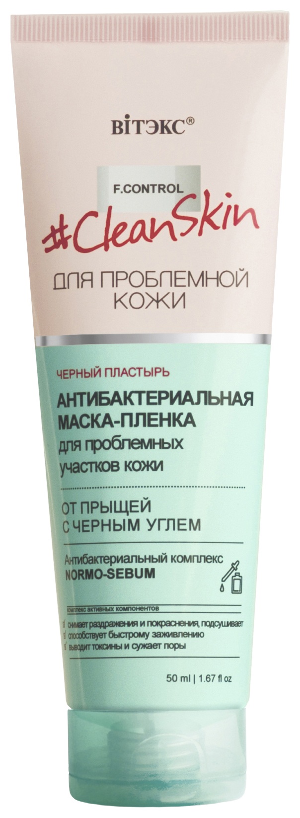 Маска-пленка ВИТЭКС Клин Скин Антибактериальная для проблемных участков кожи 50мл