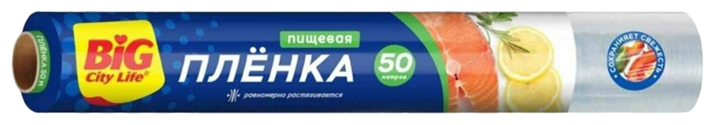 Пленка пищевая БИГ СИТИ ЛАЙФ 50м