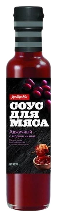 Соус КОСТРОВОК аджичный на кизиле ст/б 300г