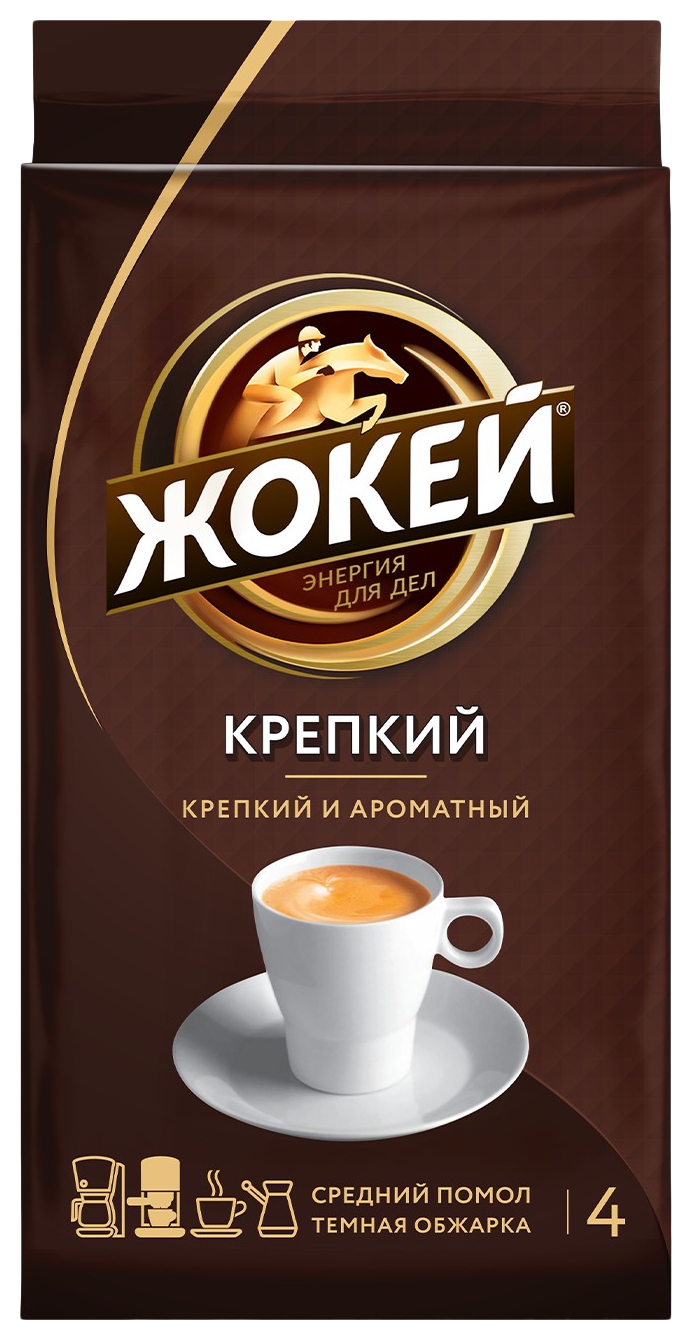 Кофе ЖОКЕЙ Крепкий молотый 225г