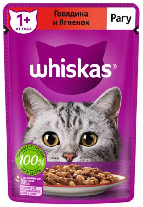 Корм для кошек ВИСКАС Рагу говядина ягненок 75г