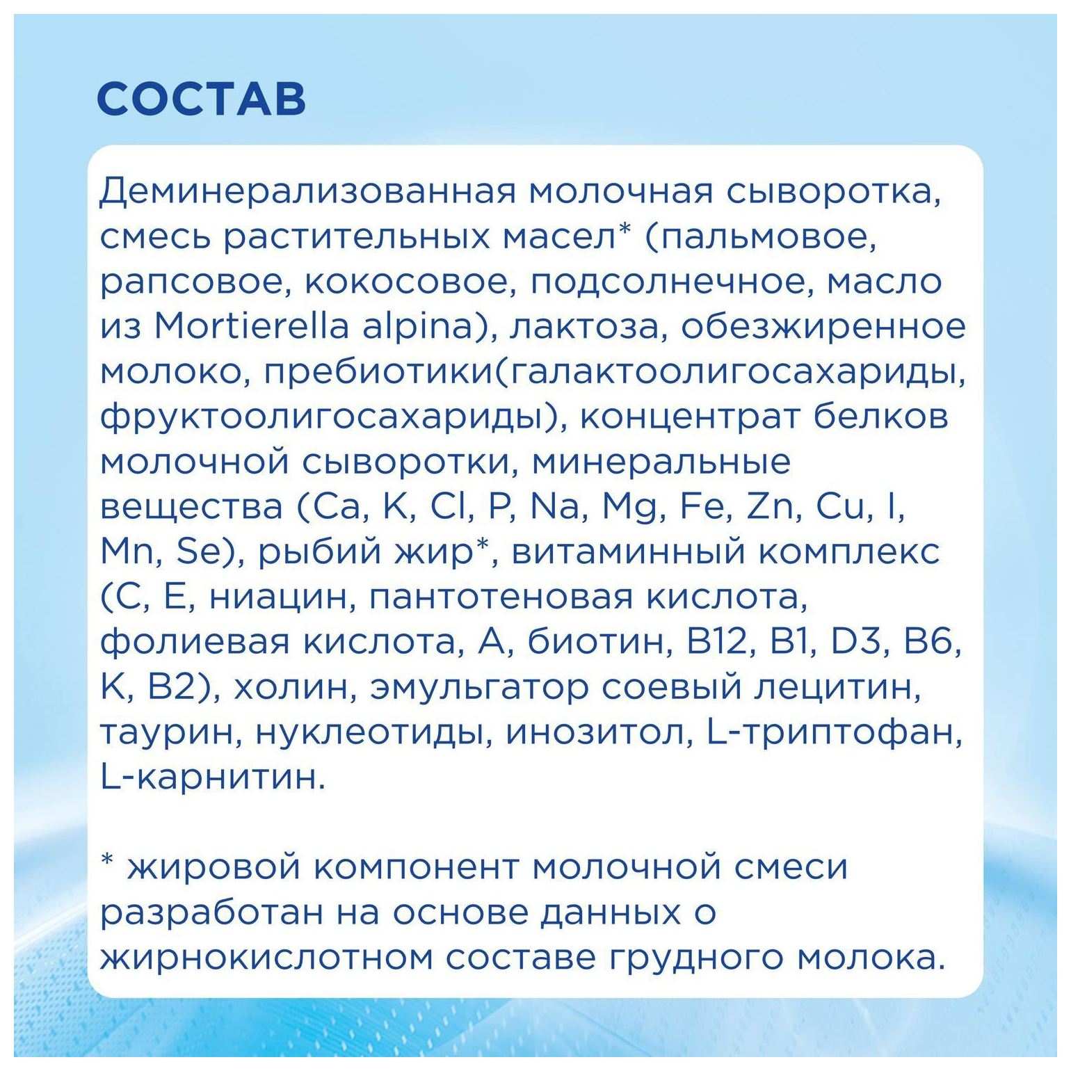 Смесь НУТРИЛОН Премиум 1 бзмж карт/уп 1200г