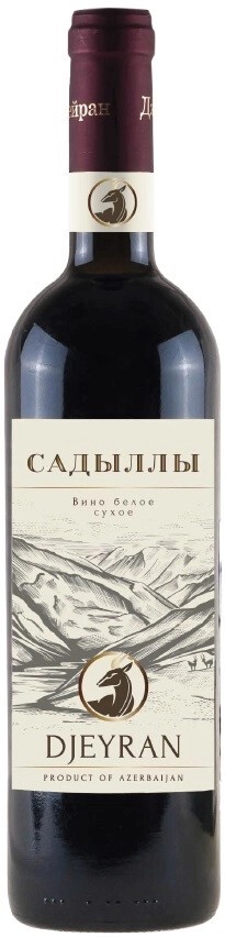 Вино ДЖЕЙРАН Садыллы белое сух 13% ст/б 0.75л
