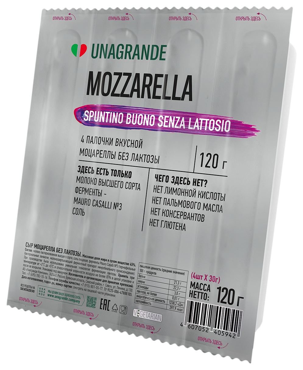 Сыр УМАЛАТ Унагранде без лактозы палочки бзмж 45% 120г
