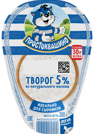 Творог ПРОСТОКВАШИНО бзмж 5% 200г