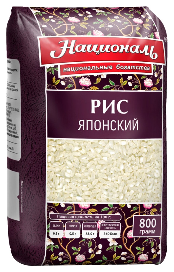 Рис НАЦИОНАЛЬ Японский м/у 800г