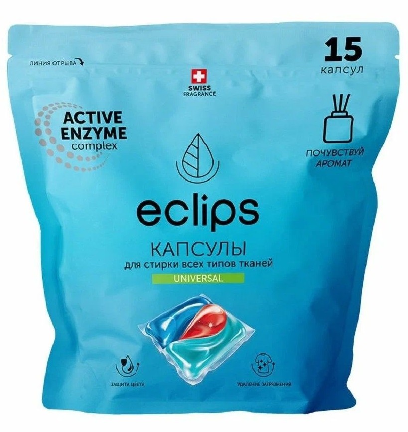 Капсулы для стирки ЭКЛИПС Универсал 15шт