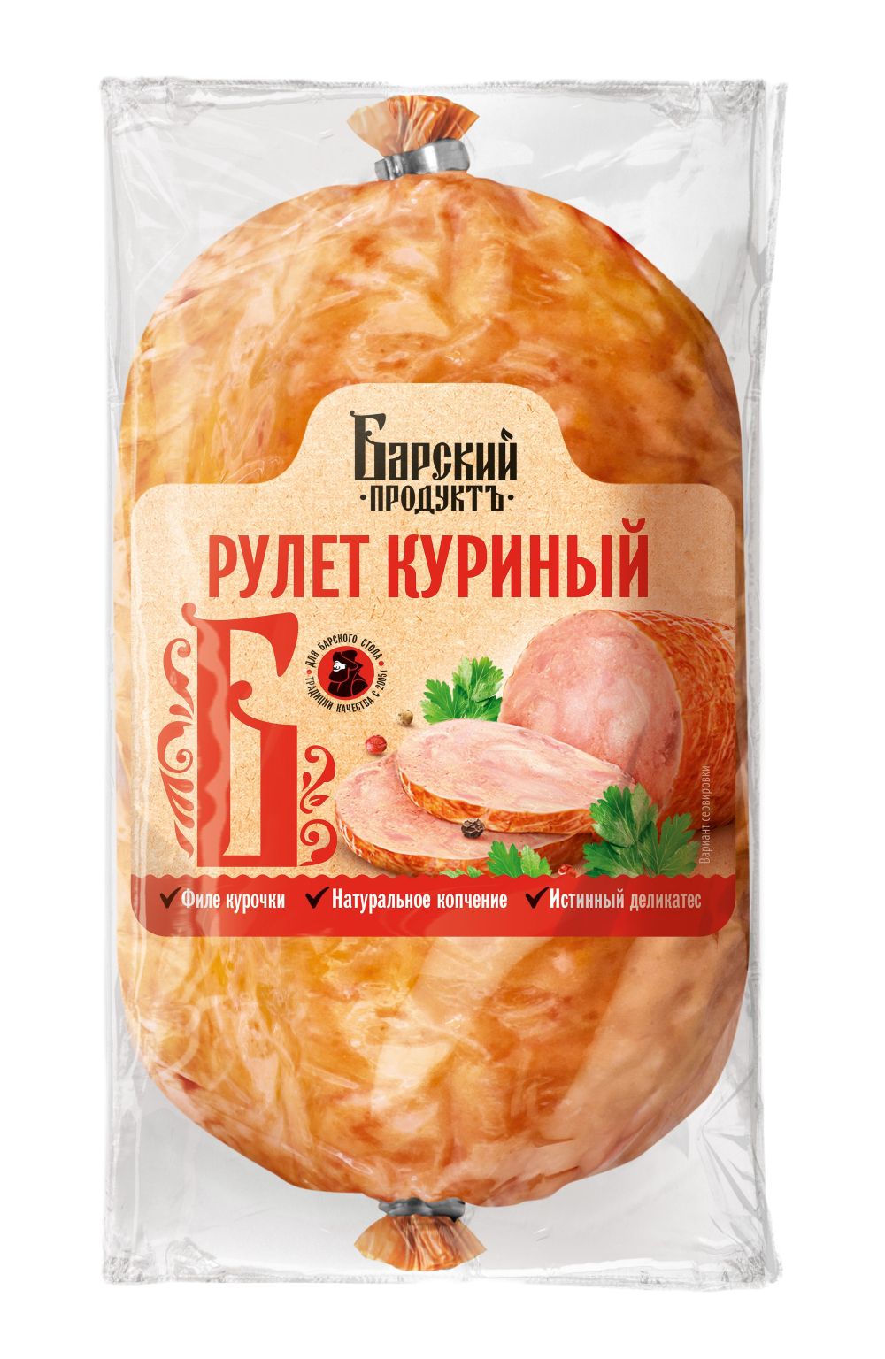 Рулет куриный БАРСКИЙ ПРОДУКТЪ в/к в/у 400г