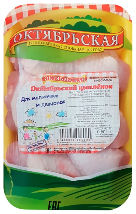 Голень ОПФ с/м 1000г