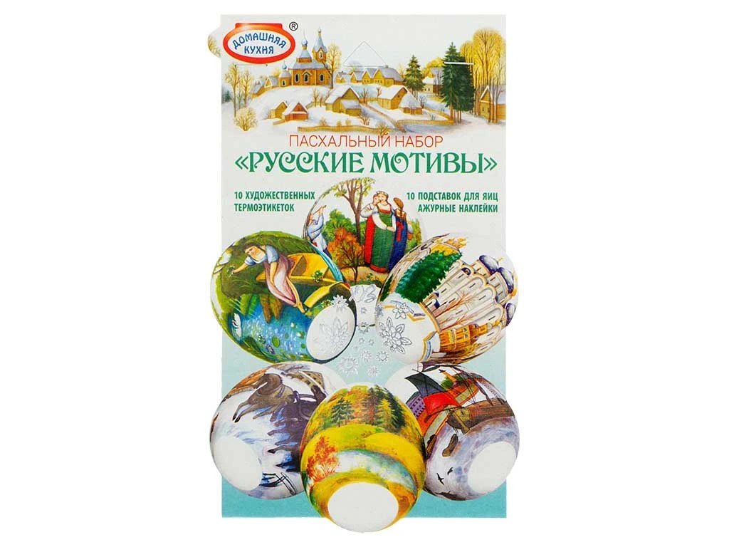 Набор пасхальный ДОМАШНЯЯ КУХНЯ в бумажном конверте