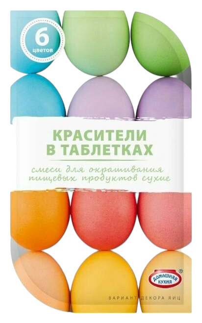 Красители ДОМАШНЯЯ КУХНЯ Пастельные в таблетках