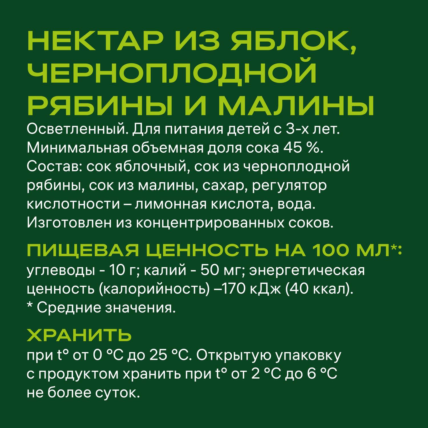 Нектар ДОБРЫЙ яблоко малина 2л