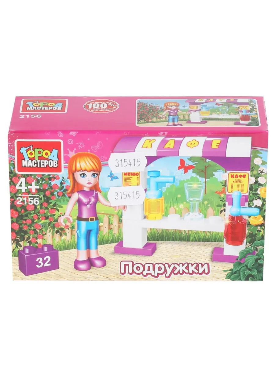 Конструктор ГОРОД МАСТЕРОВ Продавец напитков в парке 32 детали арт.2156-SL