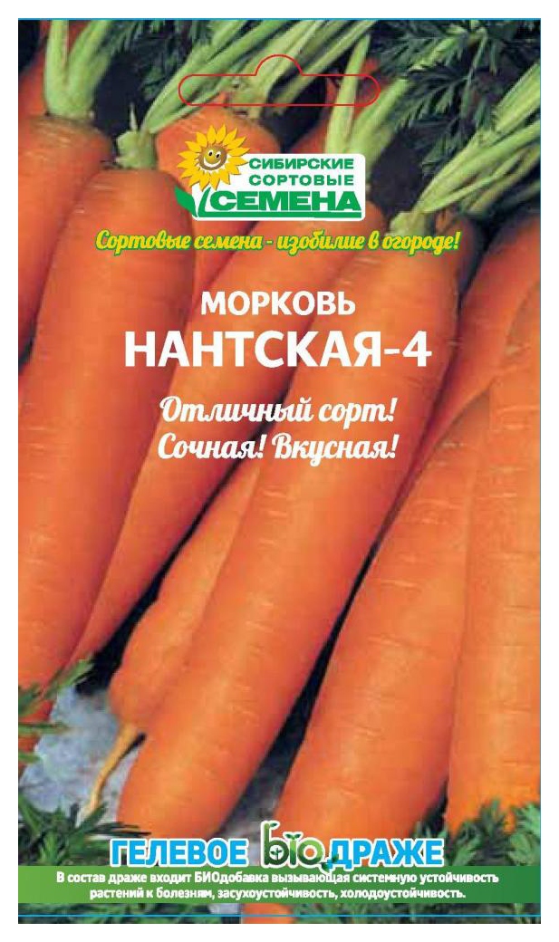 Семена ССС Морковь Нантская-4 300шт