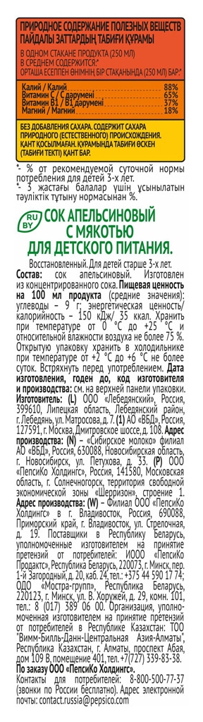 Нектар ДЖЕЙ-7 апельсин 0.97л