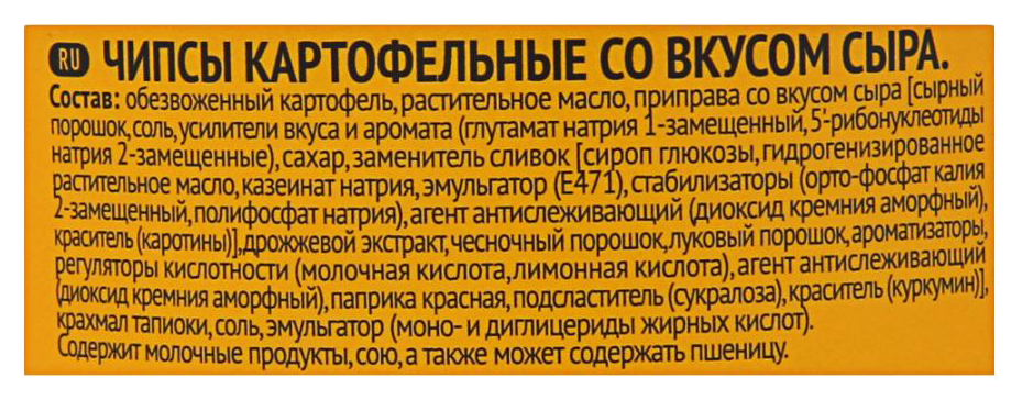 Чипсы КРЭКС сыр 160г