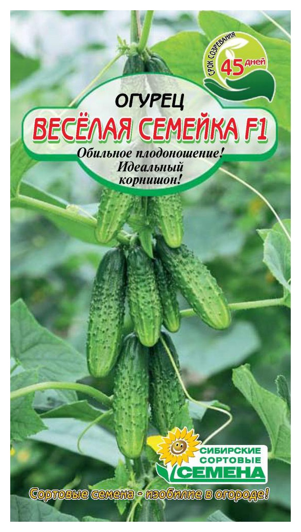 Семена ССС Огурец Веселая семейка F1 10шт