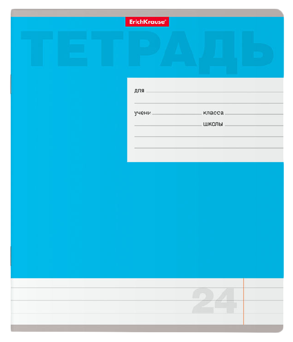 Тетрадь ЭРИХ КРАУЗЕ Новая классика линейка 24л