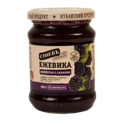 Ежевика СТОЕВЪ протертая с сахаром ст/б 280г