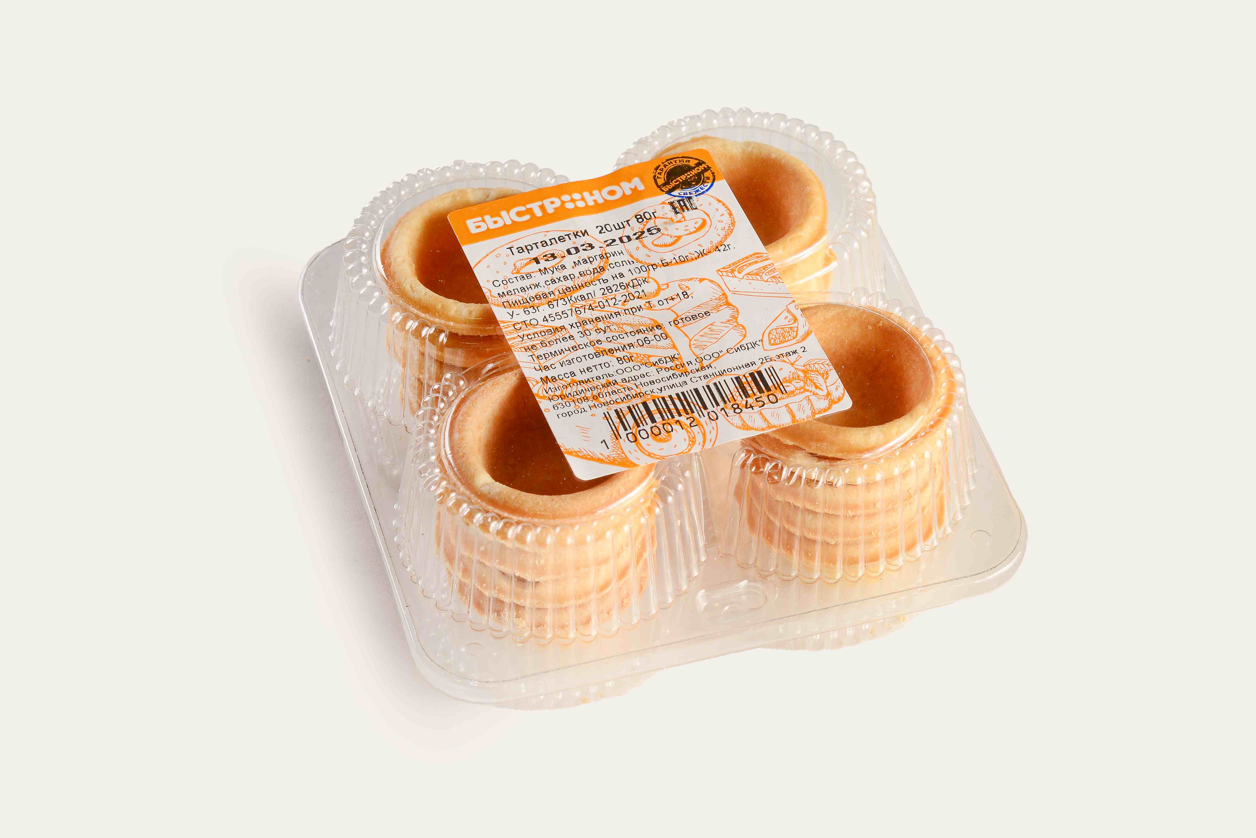 Тарталетки 20шт 80г