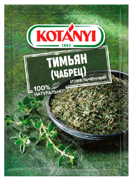 Тимьян КОТАНИ м/у 14г