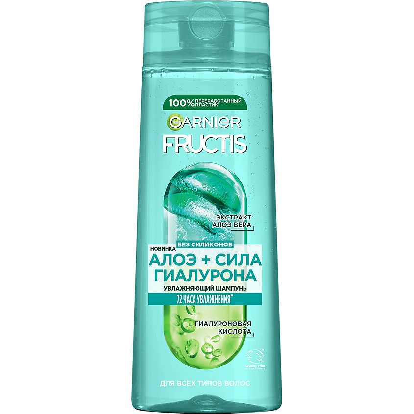 Шампунь ФРУКТИС Алоэ сила гиалурона 400мл