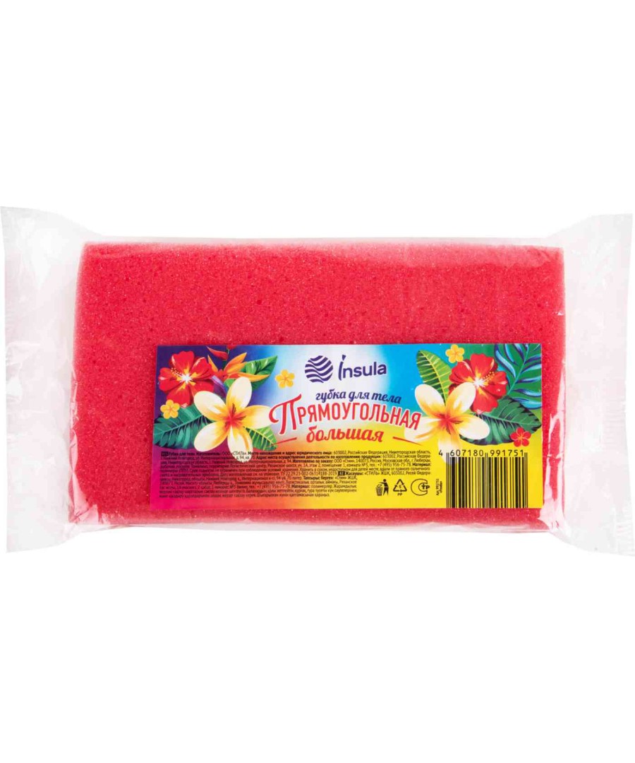 Губка для тела ИНСУЛА Леда прямоугольная