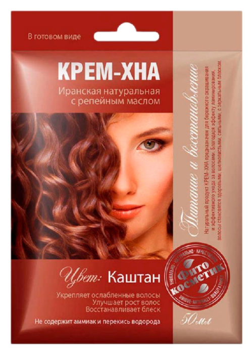 Крем-хна ФИТО КОСМЕТИК Каштан с репейным маслом 50мл