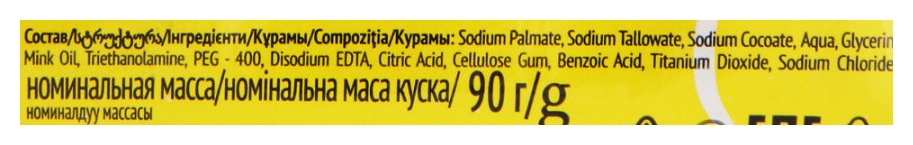 Мыло детское НЕВСКАЯ КОСМЕТИКА 90г