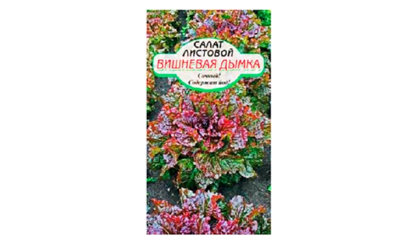 Семена ССС Салат Вишневая дымка листовой 0.5г