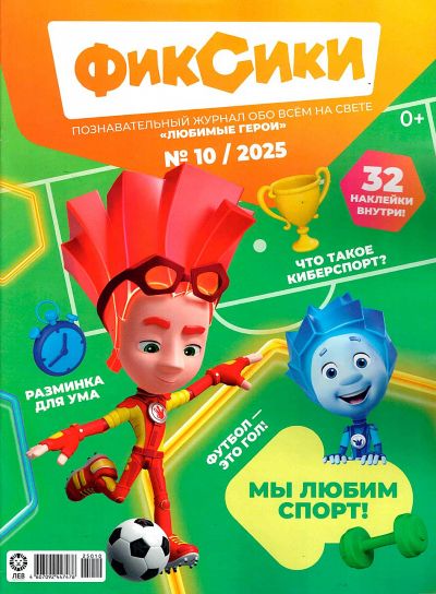 Журнал ФИКСИКИ