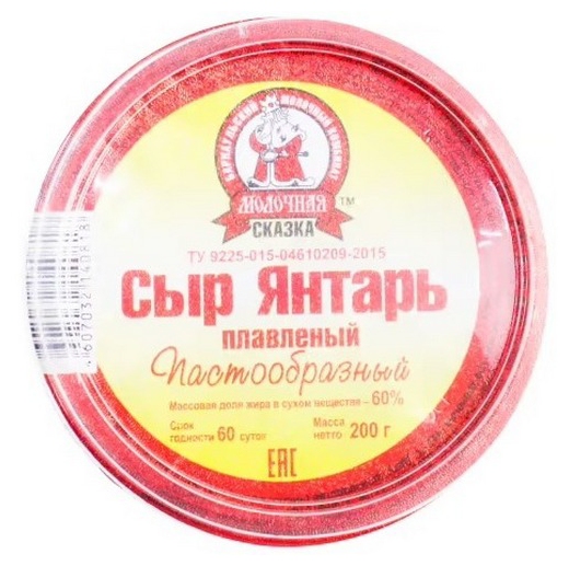 Сыр плавленый МОЛОЧНАЯ СКАЗКА Янтарь бзмж 60% 200г