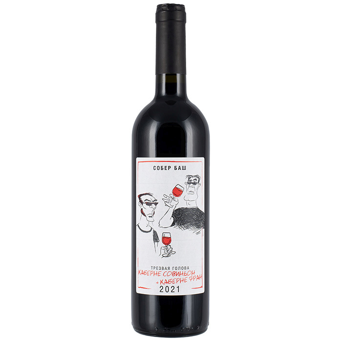 Вино ТРЕЗВАЯ ГОЛОВА Каберне Совиньон красное сух 12% ст/б 0.75л