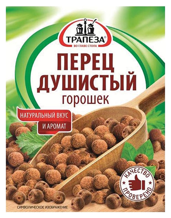 Перец душистый ТРАПЕЗА горошек м/у 15г