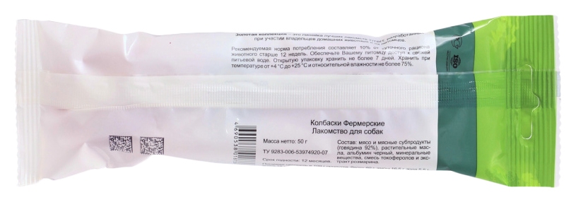 Лакомство для собак ТИТБИТ Колбаски Фермерские 50г