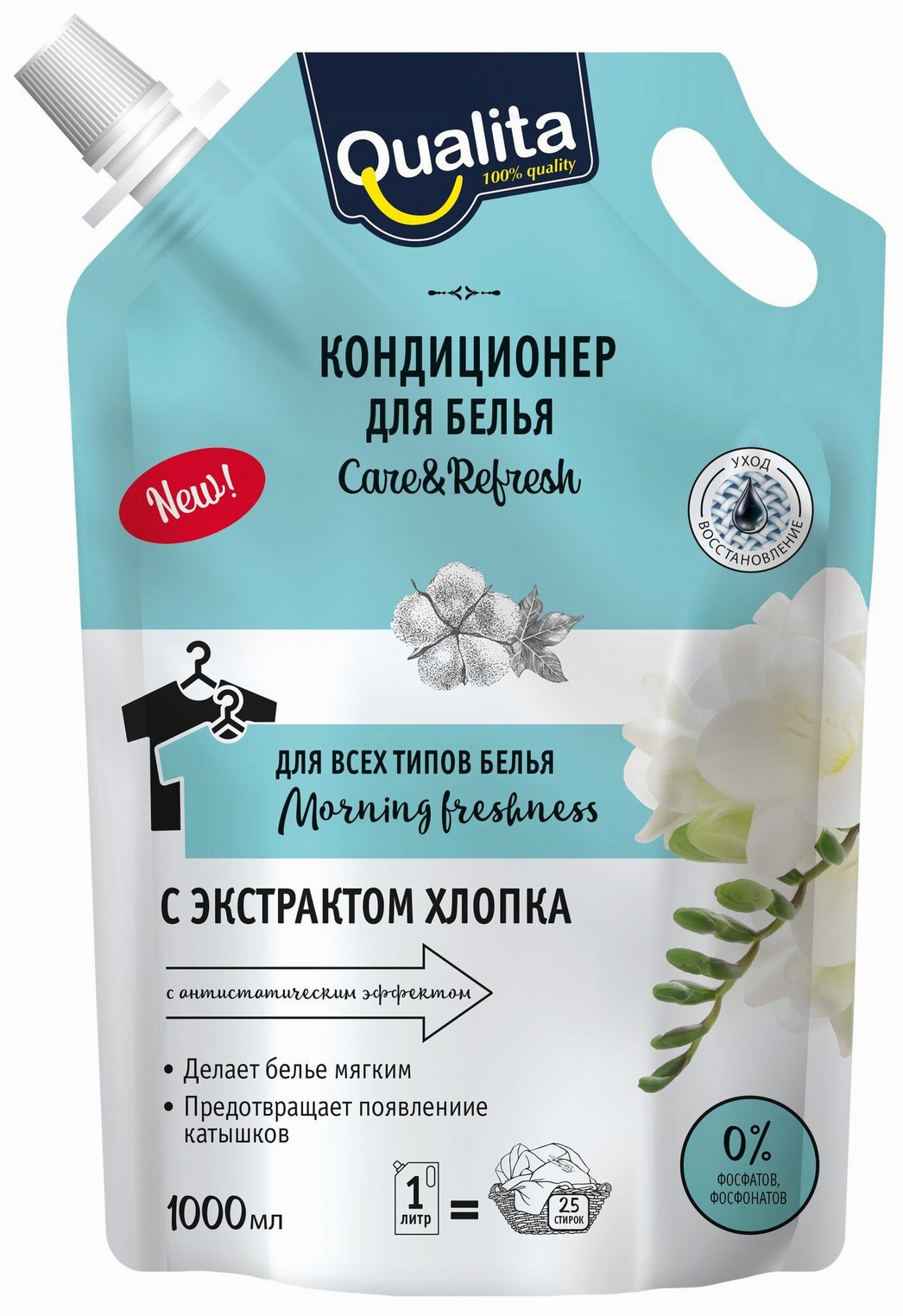 Кондиционер для белья КВАЛИТА Кристальный бриз/Утренняя свежесть д/пак 1000мл