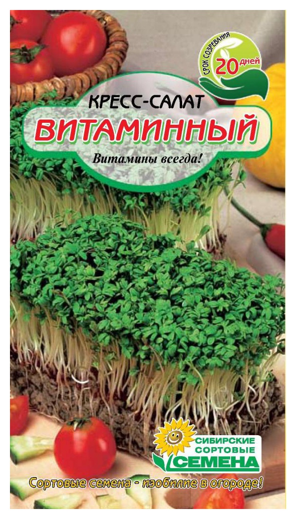 Семена ССС Кресс-салат Витаминный 1г