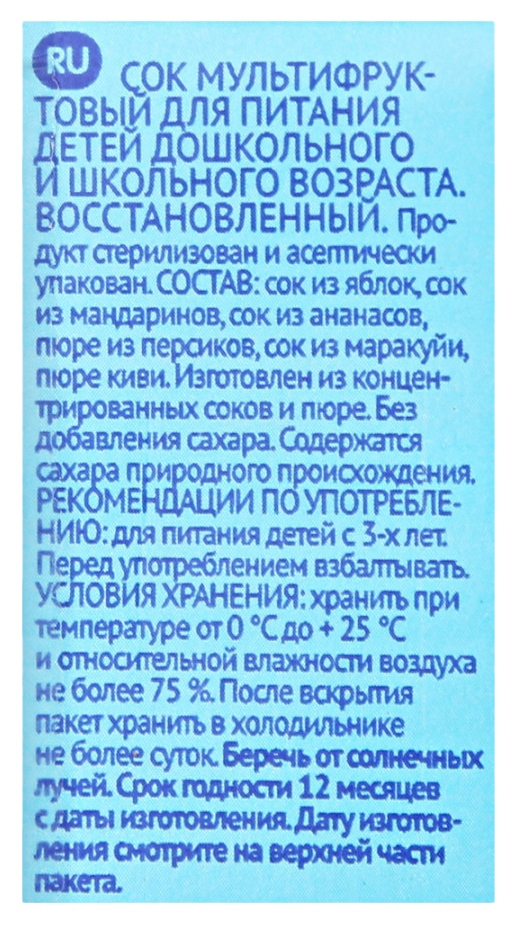 Сок ФРУТОНЯНЯ мультифрукт 0.5л