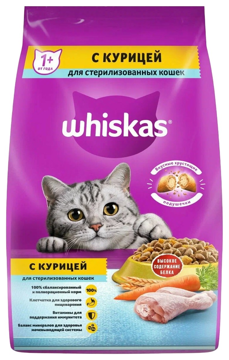 Корм для кошек ВИСКАС Подушечки с курицей для стерилизованных 1.3кг