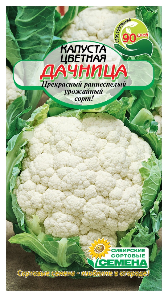 Семена ССС Капуста цветная Дачница 0.3г